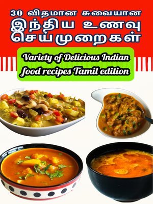 cover image of வித விதமான சுவையான வட  இந்திய உணவு செய்முறைகள் | Variety of Delicious North Indian food recipes Tamil edition